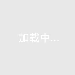 襄阳中百淘宝生态城
